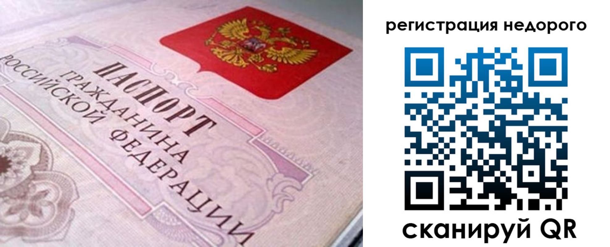 регистрация для дет. сада в Карасуке