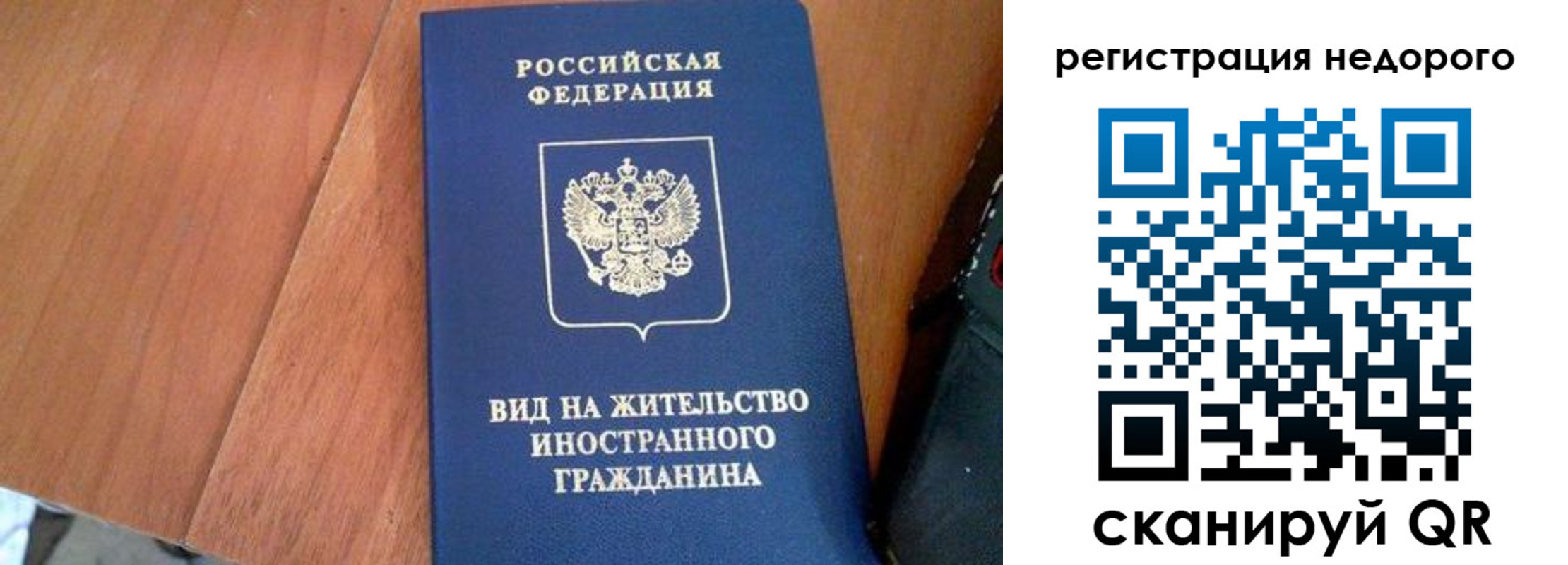 временная регистрация для всех в Карасуке