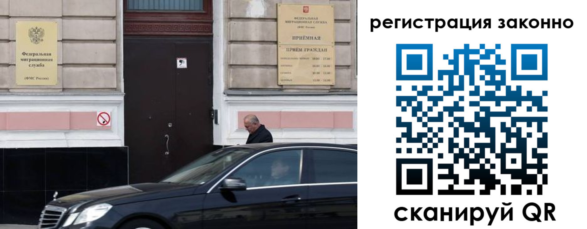 временная регистрация собственник в Карасуке