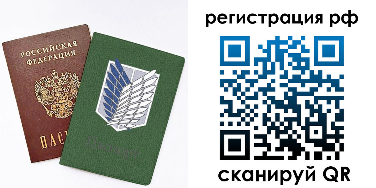временная прописка в Карасуке