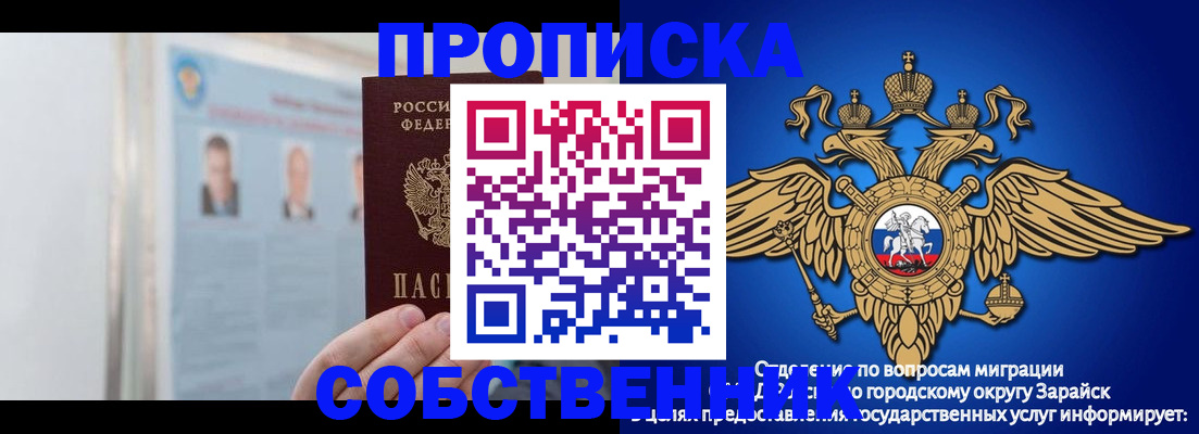 прописка поиск в Карасуке