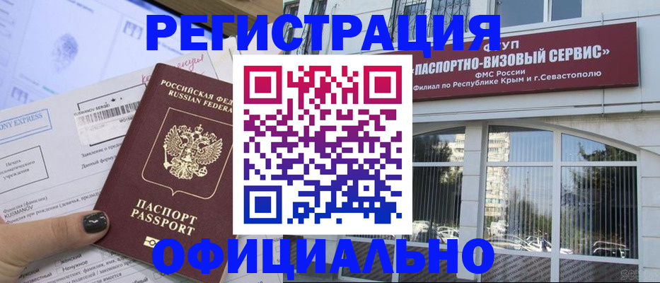 временная регистрация госуслуги в Карасуке