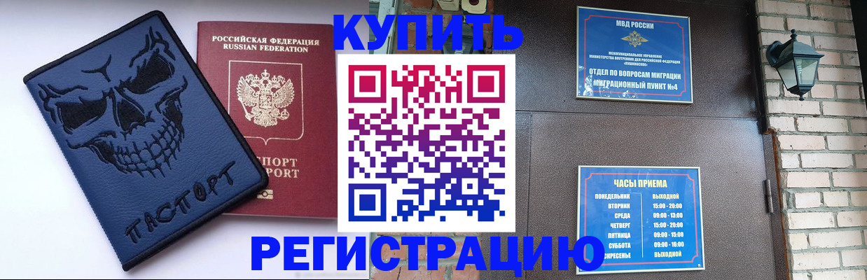 прописка для кредита в Карасуке