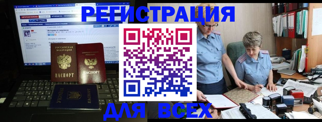 временная регистрация в квартире в Карасуке